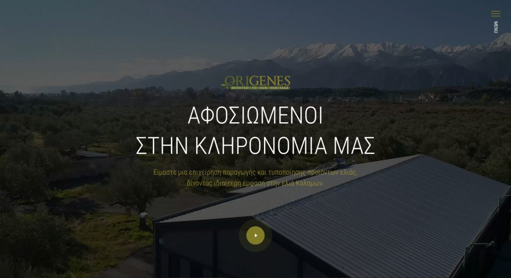 Olive Origenes created with Impeka