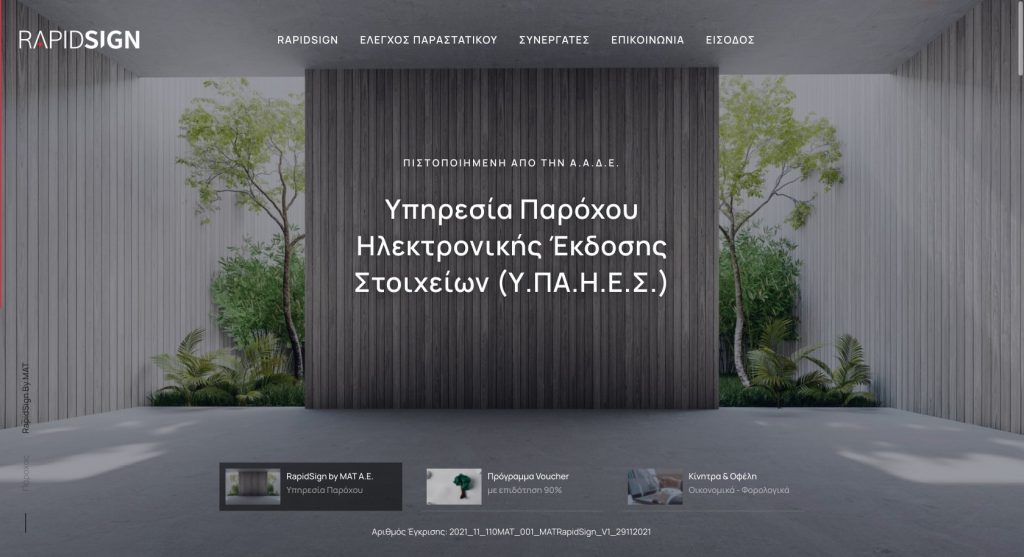 Rapidsign by MAT - created with Impeka